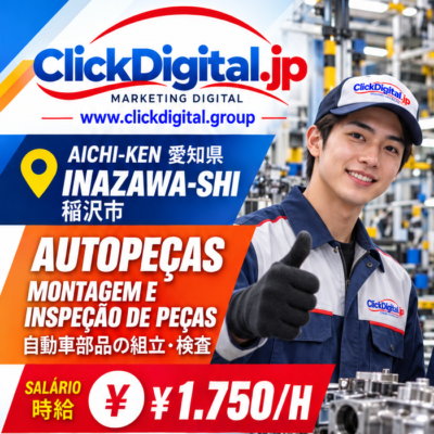 Fabricação de Peças Automotivas | Autopeças | Inazawa-shi, Aichi-ken | ¥1.750/h | Nº da vaga : CD-Inazawa-0733
