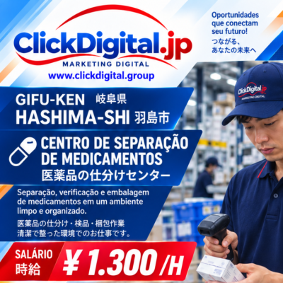Logística | Separação de Medicamentos | Hashima-shi, Gifu-ken | ¥1.300/h | Nº da vaga : CD-Hashima-0279