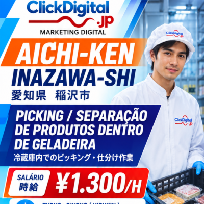 Picking e Separação de Produtos em Ambiente Refrigerado | Inazawa-shi, Aichi-ken | ¥1.300/h | Nº da vaga : CD-Inazawa-0350