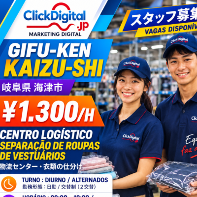 Centro Logístico – Separação, Conferência e Organização de Roupas e Vestuários | Kaizu-shi, Gifu-ken | ¥1.300/h | Nº da vaga : CD-Kaizu-0274