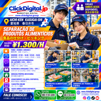 Logística | Picking, Separação e Preparação de Mercadorias | Kasugai-shi, Aichi-ken | ¥1.300/h | Nº da vaga : CD-Kasugai-0440