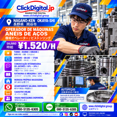 Autopeças | Operador de Máquinas | Anéis de Aço para Pistão Automotivo | Okaya-shi, Nagano-ken | ¥1.520/h | Nº da vaga : CD-Okaya-0811