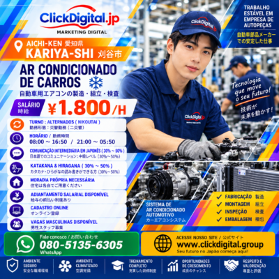 Montagem e Inspeção de Autopeças | Kariya-shi, Aichi-ken | ¥1.800/h | Nº da vaga : CD-Kariya-0560
