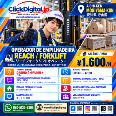 Operador de Empilhadeira Reach e Forklift | Fábrica de Papel | Bobinas de Papel | Moriyama-kun, Aichi-ken | ¥ 1.600/h | Nº da vaga : CD-Moriyama-00201