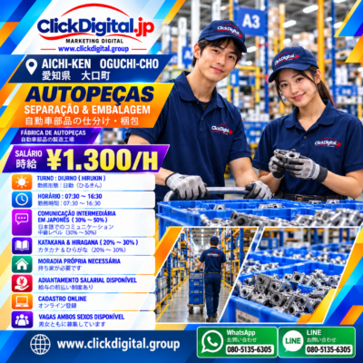 Autopeças | Logística | Separação e Embalagem | Oguchi-cho, Aichi-ken | ¥1.300/h | Nº da vaga : CD-Oguchi-0499