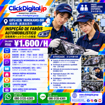 Autopeças | Lentes de Faróis Automotivos | Inspeção Visual | Minokamo-shi, Gifu-ken | ¥1.600/h | Nº da vaga : CD-Minokamo-0286